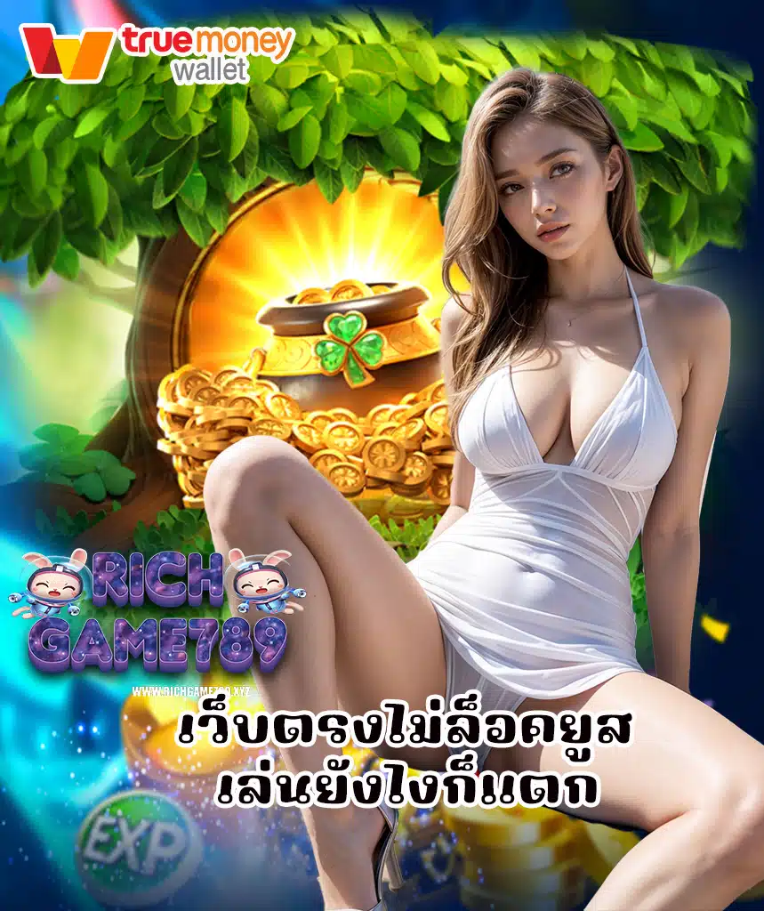 richgame789 คาสิโนออนไลน์